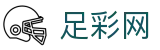 足彩网 - 世界杯买球网站投注红单技巧与胜负预测